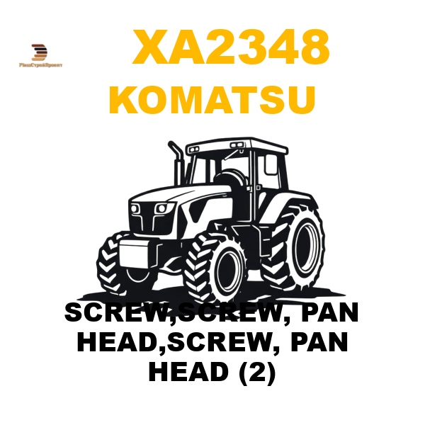 Komatsu XA2-348 - SCREW,SCREW, PAN HEAD,SCREW, PAN HEAD (2) Komatsu XA2-348 - SCREW,SCREW, PAN HEAD,SCREW, PAN HEAD (2)