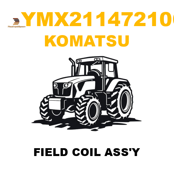 Komatsu YMX-211472106 - FIELD COIL ASS'Y Komatsu YMX-211472106 - FIELD COIL ASS'Y