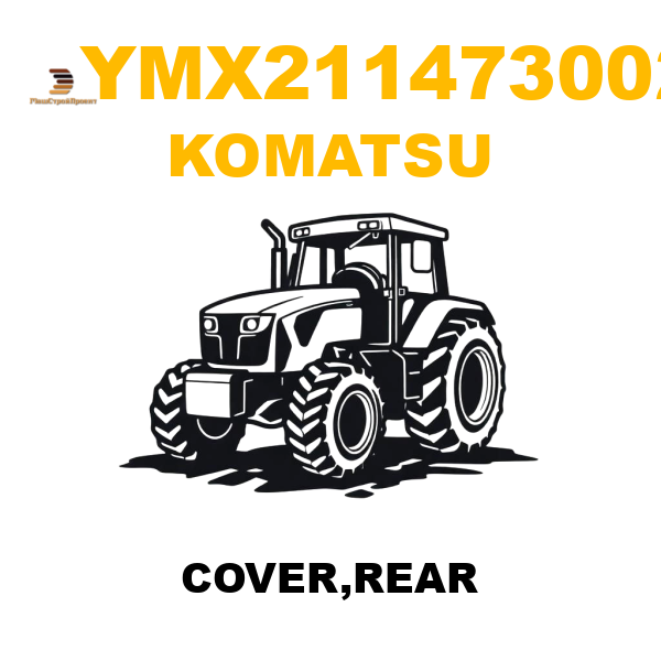 Komatsu YMX-211473002 - COVER,REAR Komatsu YMX-211473002 - COVER,REAR