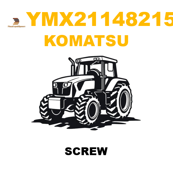 Komatsu YMX-21148215 - SCREW Komatsu YMX-21148215 - SCREW