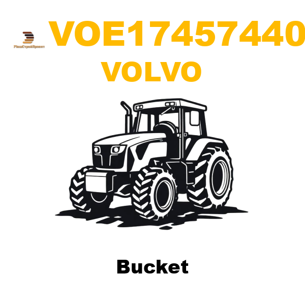 Volvo VOE-17457440 - Bucket Volvo VOE-17457440 - Bucket