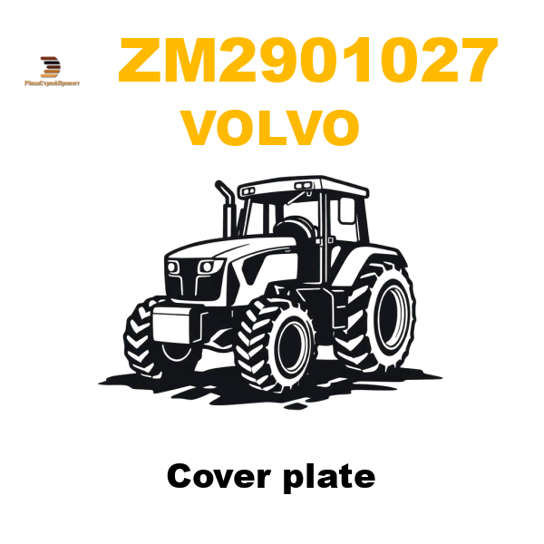 Volvo ZM2-901027 - Cover plate Volvo ZM2-901027 - Cover plate