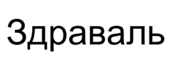 Логотип 2025793747