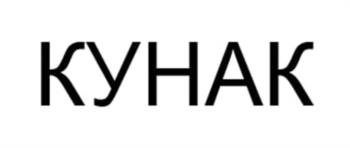 Логотип 2023701312