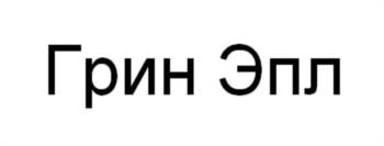 Логотип 2023710174