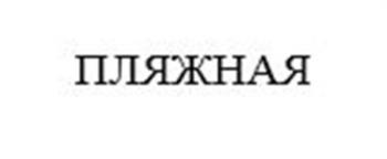 Логотип 2025700244