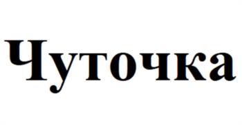 Логотип 2025700776