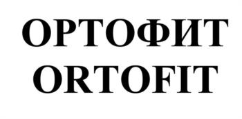 Логотип 2025703941