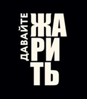 Логотип 2025703949