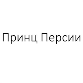 Логотип 2025704003