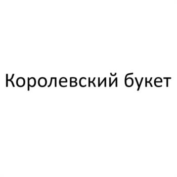 Логотип 2025704004