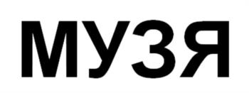 Логотип 2025729253