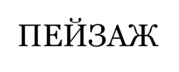 Логотип 2024841251