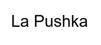 Логотип 2024803665