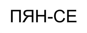 Логотип 2024822799