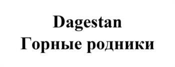 Логотип 2025701790