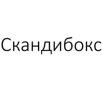 Логотип 2025702087