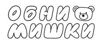 Логотип 2025702523