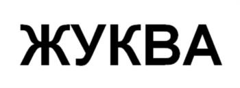 Логотип 2023762865