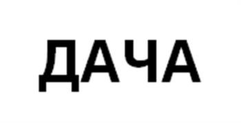 Логотип 2023804136