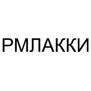 Логотип 2025747020