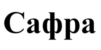 Логотип 2025747136