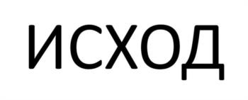 Логотип 2025747110