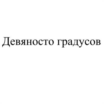 Логотип 2025751661