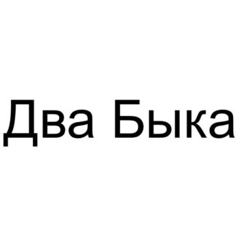 Логотип 2025752731