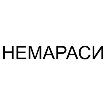 Логотип 2025753838