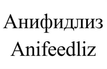 Логотип 2025755663