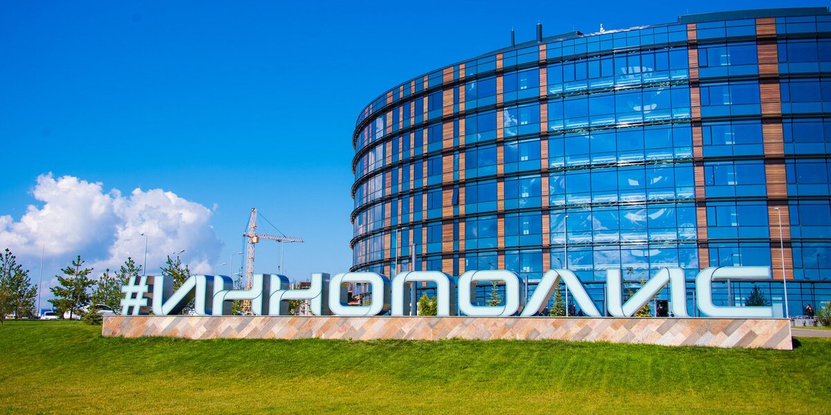 Хэштег "Иннополис"