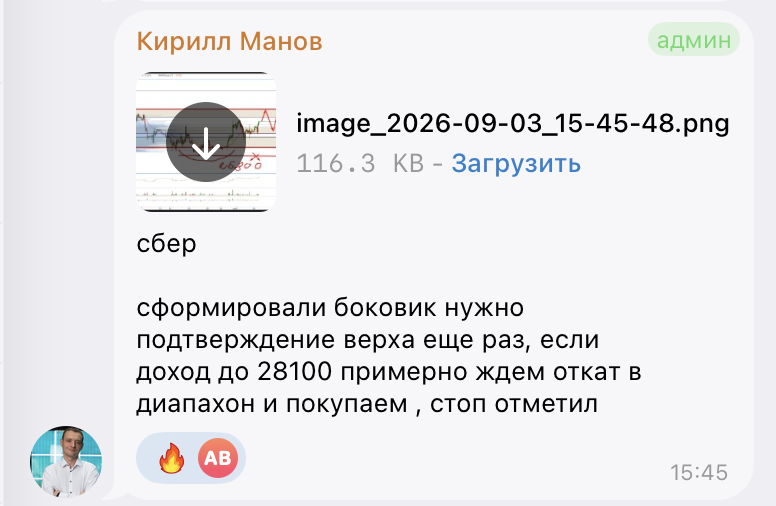 Торговая идея клуба, скрин 1
