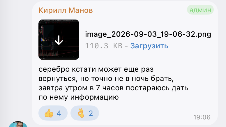 Торговая идея клуба, скрин 2