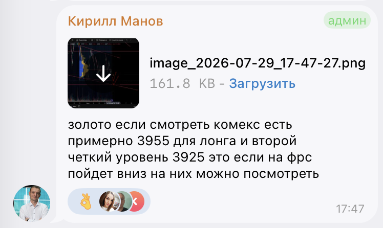 Торговая идея клуба, скрин 3