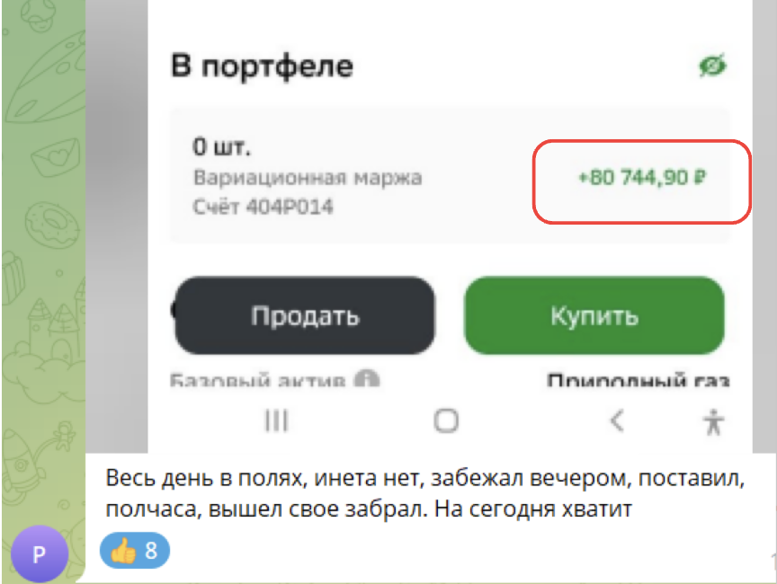 результат Владимира