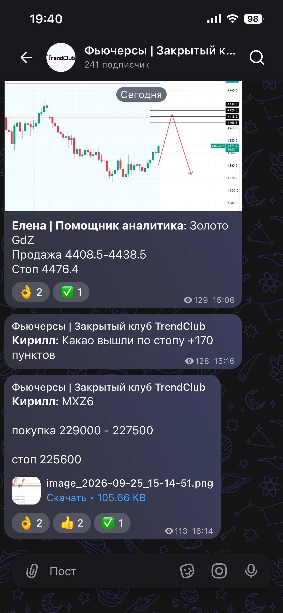 Подсказки клуба в MAX