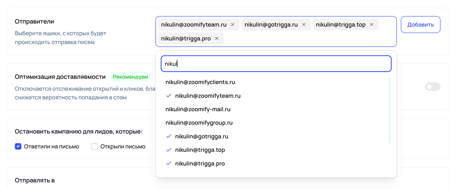 Выбираем почты отправителя
