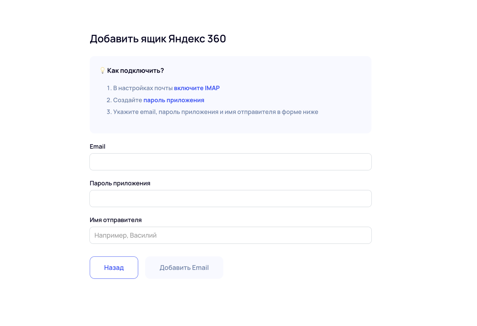 Добавляем ящики в Trigga