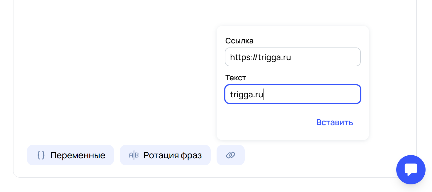 Добавляем ссылку