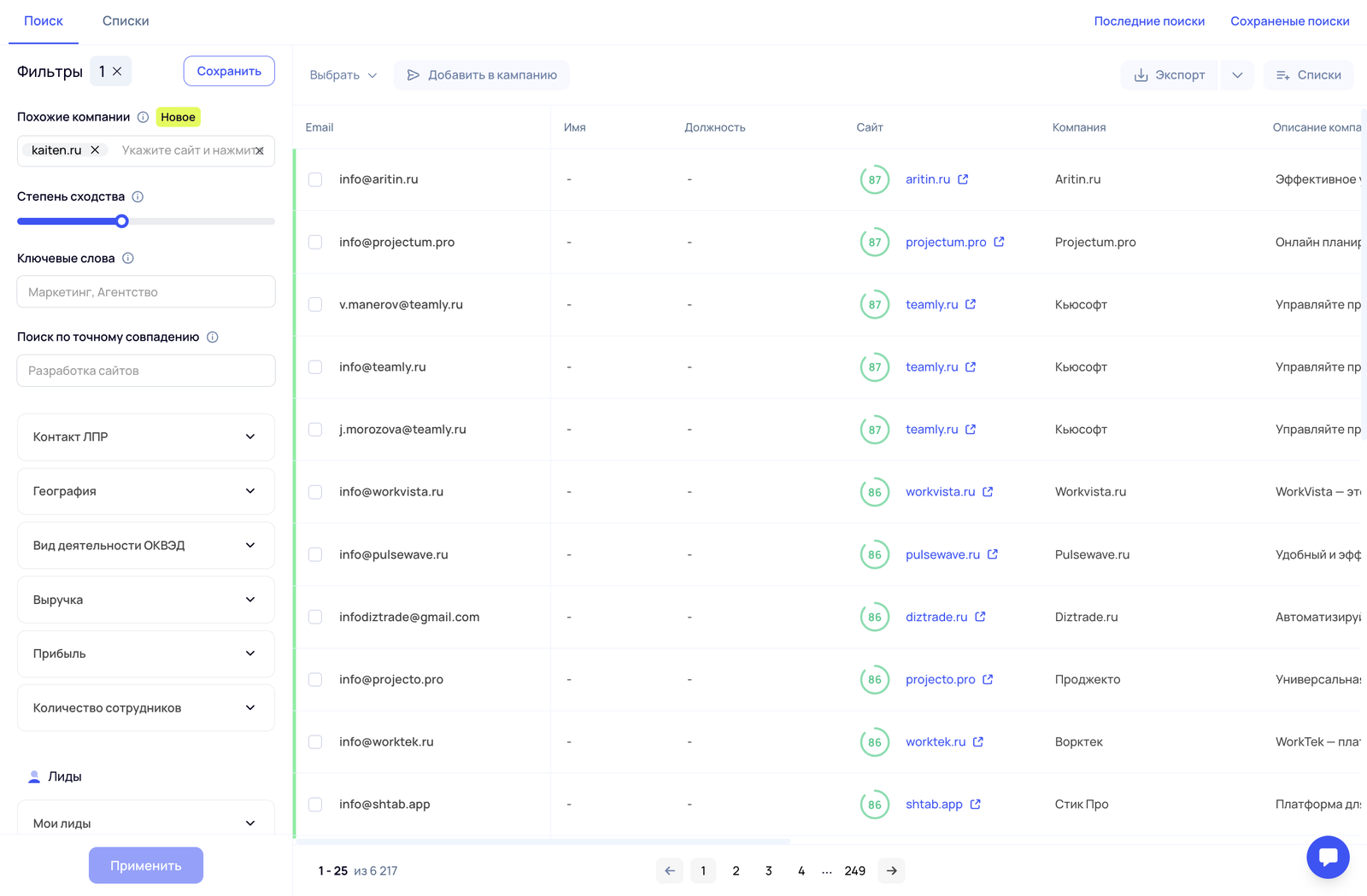 Поиск по lookalike