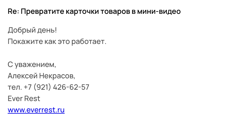 Кейс пример ответа 1