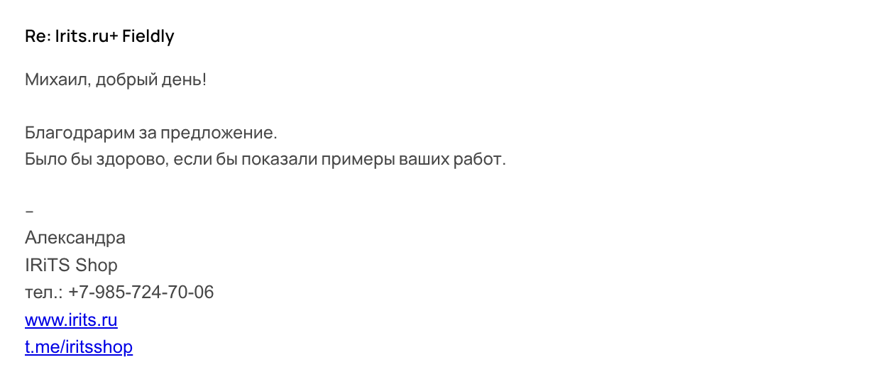 Кейс пример ответа 2