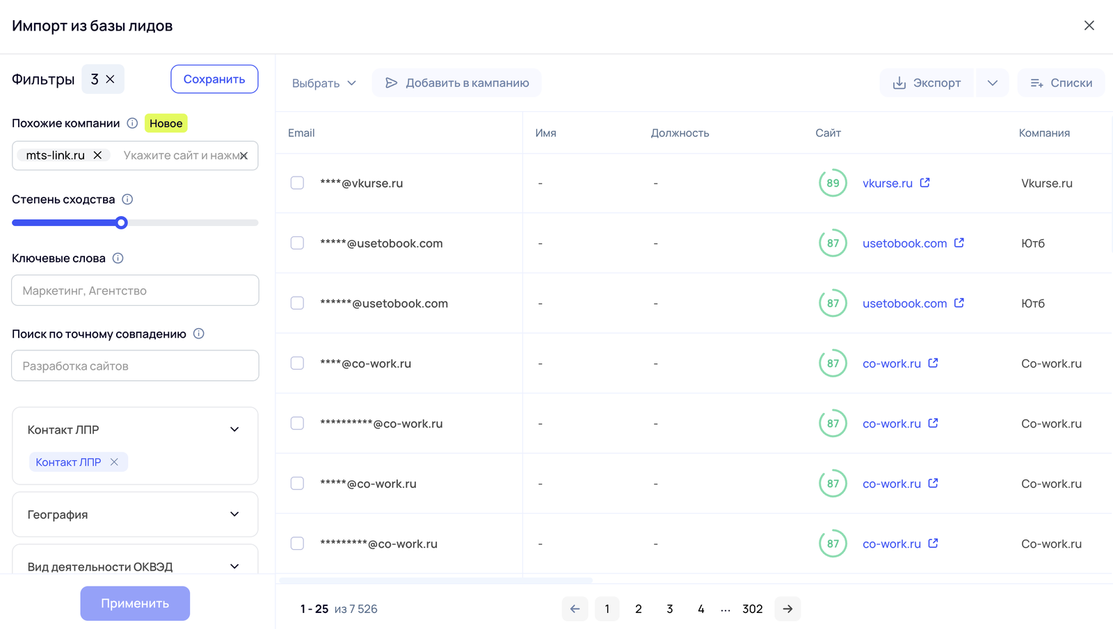 Поиск по lookalike
