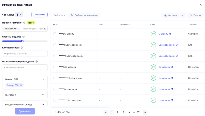 Поиск по lookalike