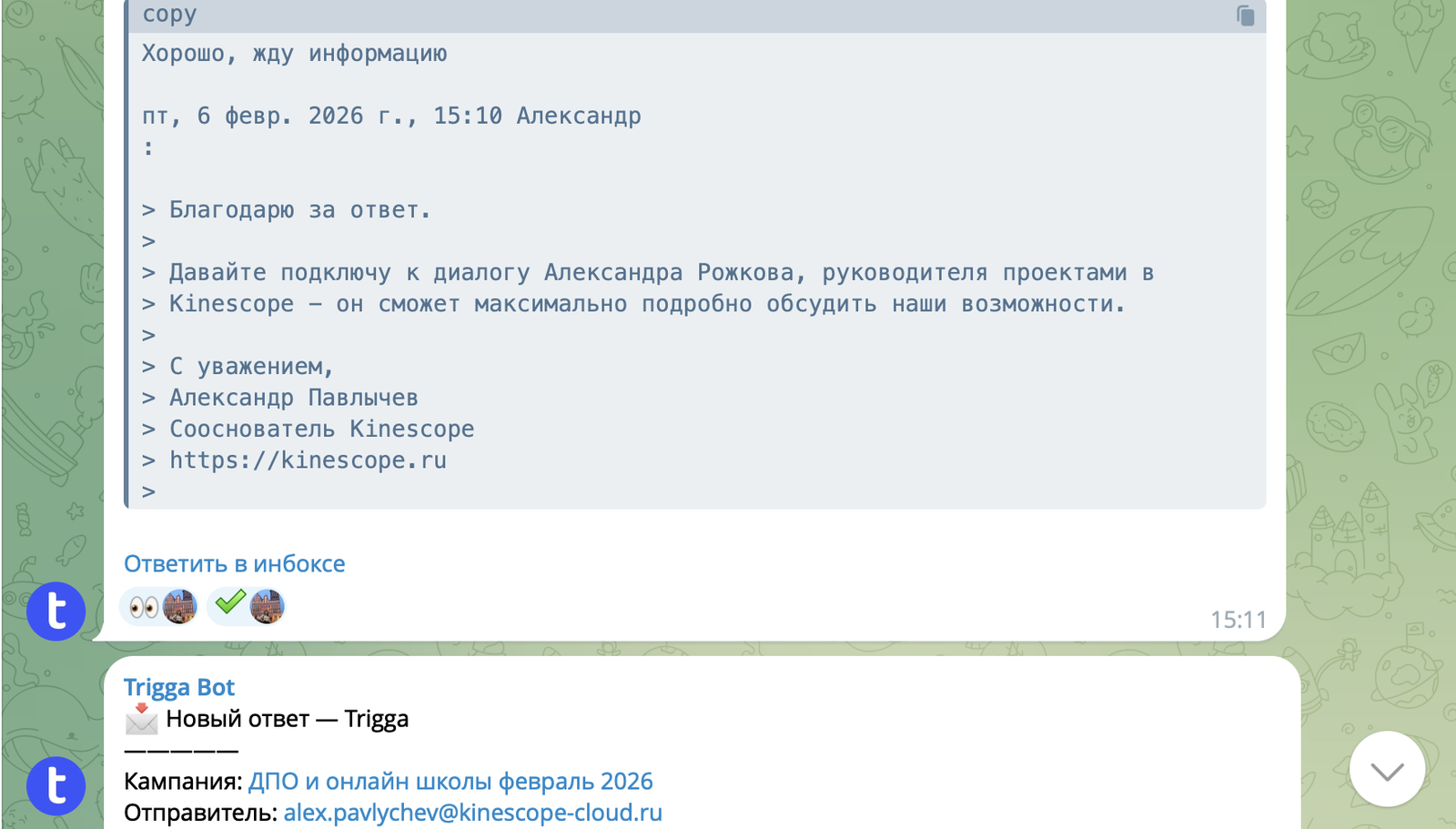 Снимок экрана 2026-02-08 в 13.51.08