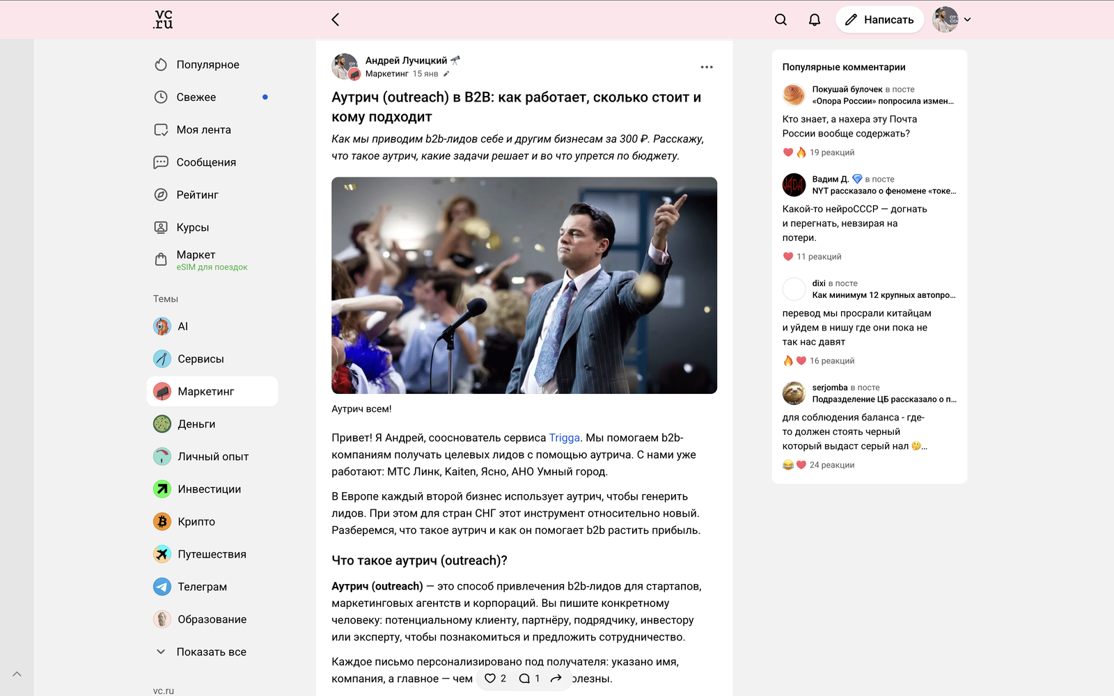 Снимок экрана 2026-03-23 в 16.19.51