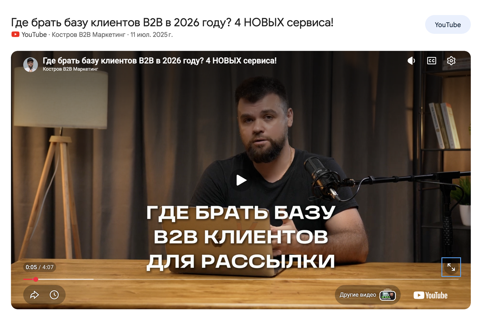 Снимок экрана 2026-03-26 в 19.59.24