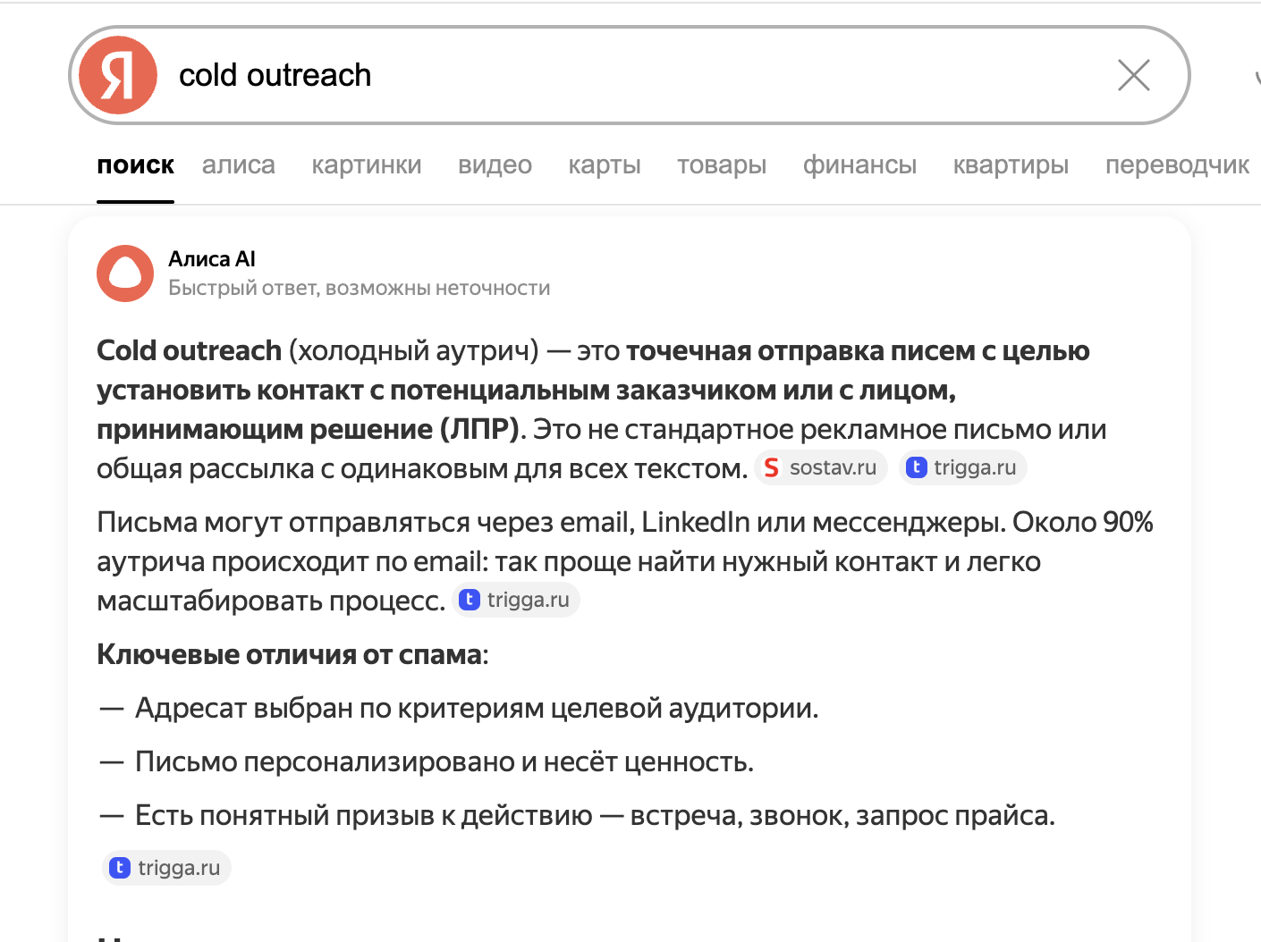 Снимок экрана 2026-03-26 в 20.57.56