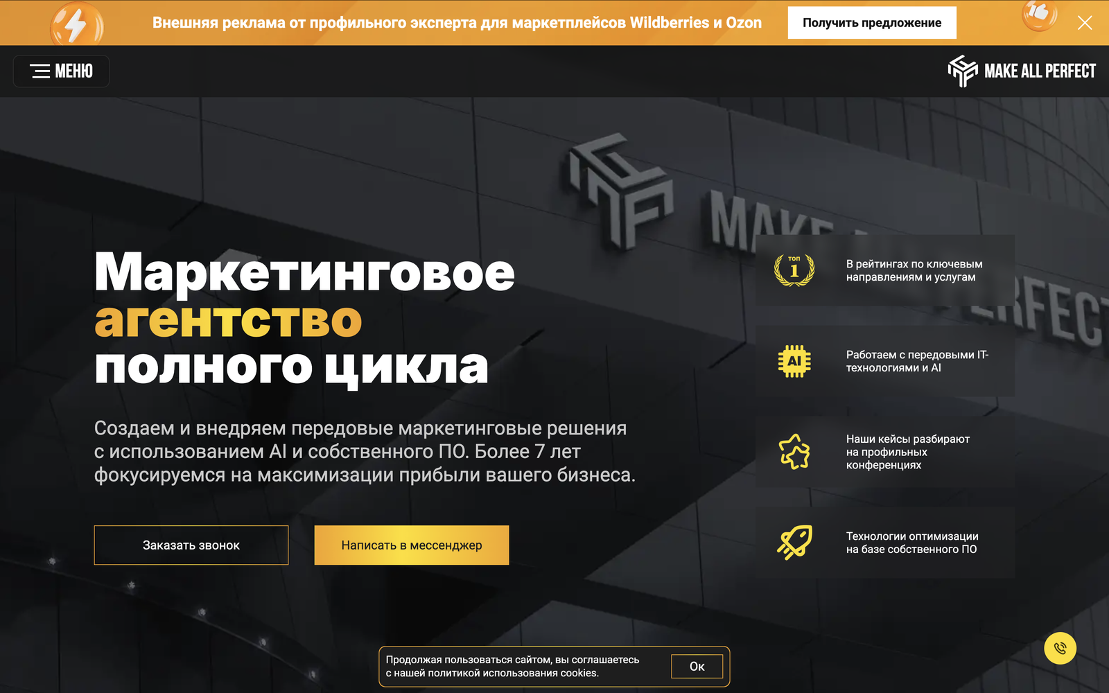 Снимок экрана 2026-04-03 в 16.34.02